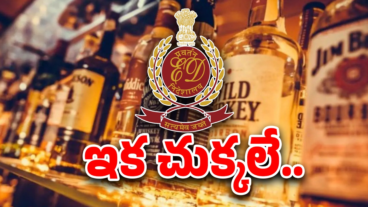 AP Liquor Scam Case: వైసీపీకి ‘లిక్కర్’ కష్టాలు.. ఈడీ ఎంటర్, తొలి అరెస్ట్ ఎవరు?