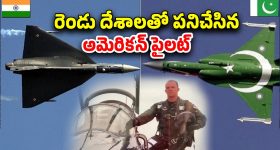 India Pakistan War: బెట్ కాస్తున్నా ఇండియా గెలుస్తుంది.. అమెరికా ఫైటర్ పైలట్ పోస్ట్ వైరల్