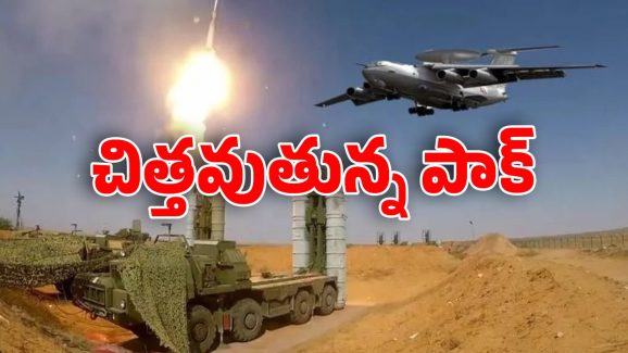 India-Pakistan war 2025: పాక్ ఉక్కిరిబిక్కిరి.. అవాక్స్ వ్యవస్థను కూల్చిన భారత్, అదెలా సాధ్యం?