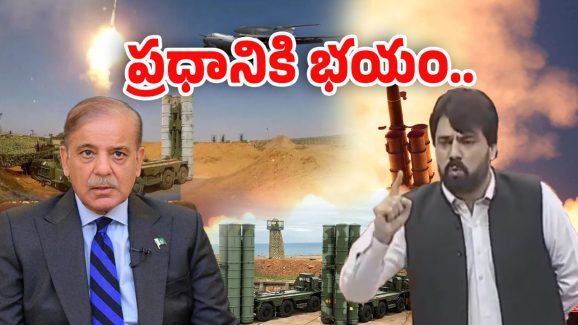 Pakistan: పీఎం మోదీ పేరు చెప్పడానికి భయం.. మా ప్రధాని పిరికోరంటూ ఎంపీ తీవ్ర వ్యాఖ్యలు