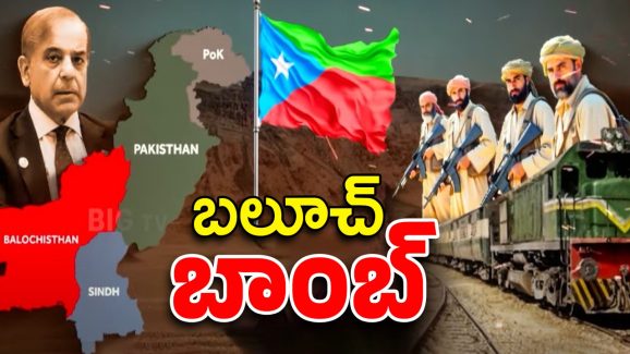 India Pakistan War Update: పాక్ గుండెల్లో వణుకు పుట్టిస్తున్న బలూచ్