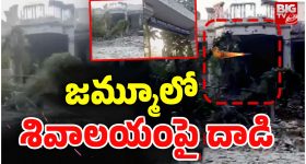 Attack On Temples: జమ్మూలో హై టెన్షన్.. ఆలయాలపై పాక్ దాడులు