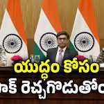 Operation Sindoor Pakistan: 400 టర్కీ డ్రోన్లతో పాక్ దాడులు.. ఆ స్థావరాలను ధ్వంసం చేశాం.. కల్నల్ సోఫియా ఖురేషి