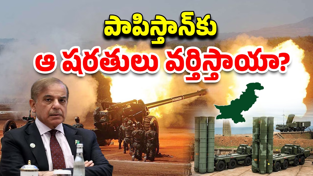 Nuclear weapon: అణ్వాయుధాల ప్రయోగం అంత ఈజీనా? ఆ దాడిని ఇండియా ఎదుర్కోగలదా?