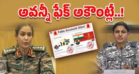 Fake Social Account: అరేయ్ ఏంట్రా ఇది.. వాళ్లని కూడా వదలరా.. సోఫియా, వ్యోమికా సింగ్, పేర్లతో ఫేక్ అకౌంట్స్