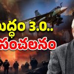 Indian Air Force: ఆపరేషన్ సిందూర్‌ ఆగలేదు.. ఇప్పుడే అసలైన వార్.. IAF సంచలనం