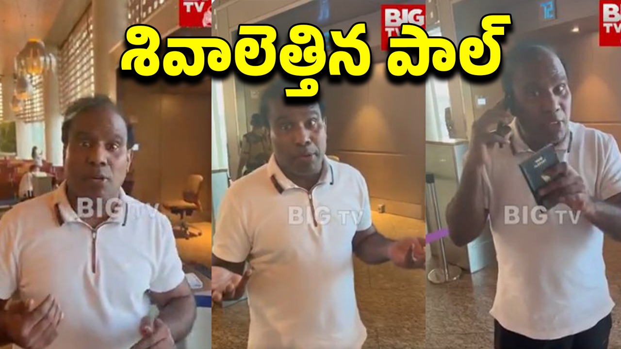 KA Paul: ఎయిర్‌పోర్టులో కేఏపాల్.. అడ్డుకున్నారంటూ హంగామా