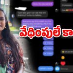 Social Activist Asha Priya: సోషల్ మీడియా టార్చర్.. ఆశాప్రియ ఆత్మాహత్యాయత్నం