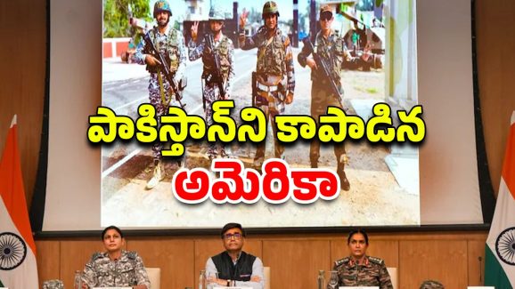 India Pak Ceasefire: కాల్పుల విరమణకు పాకిస్తాన్ ఎలా అంగీకరించింది.. ఇరు దేశాల మధ్య ఏం జరిగింది?
