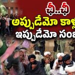 India Pak war: ఏం బ్రతుకురా మీది.. స్వదేశంలో కాళ్లబేరం.. విదేశాల్లో సంబరం