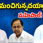 Telangana News: గూడెంను ఏమనోద్దు.. హై కమాండ్ ఆదేశాలు
