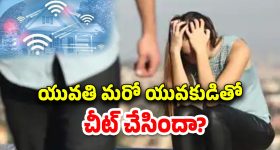 Wifi Breakup: ఓయో హోటల్‌కు తొలిసారి వెళ్లిన ప్రేమికులు.. యువతి ఫోన్‌‌లో వైఫై చూసి ప్రియుడు షాక్