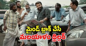 OTT Movie: మర్డర్ కేసులో ఊహించని ట్విస్ట్ లు... దృశ్యం సినిమాకి మించిన సస్పెన్స్