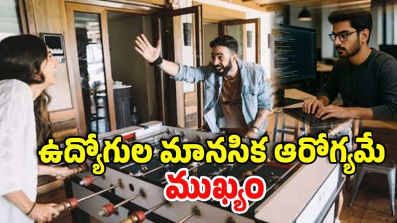 Dream Job Corporate Perks: అక్కడ ఉద్యోగం చేస్తే.. 480 రోజులు ప్రెగ్నెన్సీ లీవ్, ఐఫోన్, ల్యాప్ టాప్, జిమ్ భోజనం ఫ్రీ, జాబ్ ఇన్సూరెన్స్!