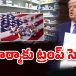 Trump Form Oreder: ట్రంప్ మరో సంచలనం.. 30 రోజులే గడువు!