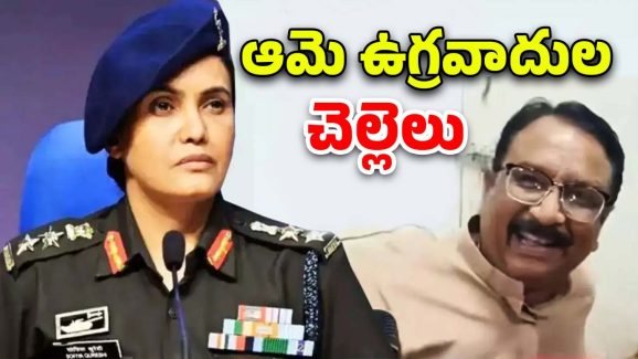 Colonel Sophia Qureshi: ఆమె ఉగ్రవాదుల సోదరి.. కల్నల్ సోఫియాపై బిజేపీ మంత్రి వివాదాస్పద వ్యాఖ్యలు