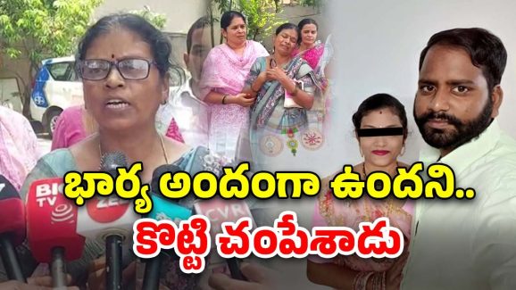 Hyderabad Crime: ఇలా ఉన్నారేంట్రా బాబు.. భార్య అందంగా ఉందని చంపిన భర్త