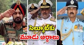 Three Different Salutes: ఇండియన్ ఆర్మీ, నేవీ, ఎయిర్ ఫోర్స్.. మూడు వేర్వేరు రకాలుగా సెల్యూట్.. ఎందుకు?