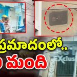 Fire Accident: పాతబస్తీలో భారీ అగ్ని ప్రమాదం.. లోపలే 10 మంది..