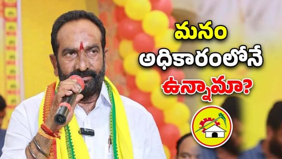 Macherla Politics: ఇలా అయితే కష్టమే.. మాచర్ల ఎమ్మెల్యేకు వింత పరిస్థితి
