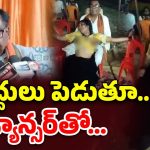 BJP leader Viral Video: ముద్దులు పెడుతూ.. డ్యాన్సర్‌తో సరసం.. బీజేపీ నేత వీడియో వైరల్‌
