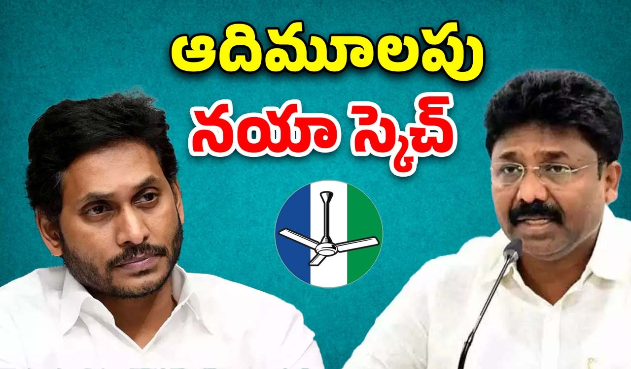 Yerragondapalem: ఆదిమూలపు రివెంజ్.. వైసీపీ విలవిల?
