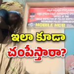 Nizamabad Crime: ప్రియుడితో కలిసి భర్తను చంపేసిన ఇల్లాలు.. కొడుకు ఊహించని ట్విస్ట్!