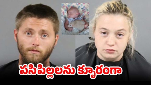 Rats Eat Infants: ఎలుకలకు ఆహారంగా చంటి పిల్లలు.. తల్లిదండ్రుల పైశాచికత్వం