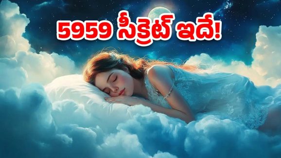 5959 Trend Secret: 5959 నెంబర్ చేతి మీద రాసుకుంటే కలలో భవిష్యత్తు కనిపిస్తుందా?