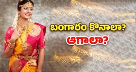 Today Gold Rate: బంగారం 2రోజుల్లో 5 వేలు ఢమాల్.. ఇంకా ఎంత తగ్గుతుందంటే..
