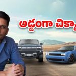 Hyderabad News: రూ. 25 కోట్లకు కుచ్చు టోపి.. హైదరాబాద్‌లో లగ్జరీ కార్ డీలర్ అరెస్ట్‌!