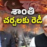 Pakistan: పాక్ ప్రధాని సంచలన ప్రకటన..  భారత్‌తో చర్చలకు మేం రెడీ, కాకపోతే..