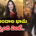 Miss World Contestant: తెలంగాణ గురించి ఈ అందాల భామ చెప్పింది వింటే..