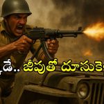 India Pakistan War: ఒంటి చేత్తో 10కి పైగా పాక్ యుద్ధ ట్యాంకర్లను ధ్వంసం చేసిన భారత జవాన్.. రియల్ హీరో అంటే ఈయనే!