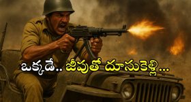 India Pakistan War: ఒంటి చేత్తో 10కి పైగా పాక్ యుద్ధ ట్యాంకర్లను ధ్వంసం చేసిన భారత జవాన్.. రియల్ హీరో అంటే ఈయనే!