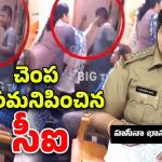Anantapur News: వివాదంలో సీఐ హసీనా భాను.. అటెండర్‌ను చెప్పుతో కొట్టి