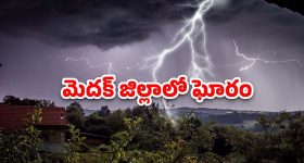 Medak Tragedy: క్రికెట్ ఆడుతుండగా పిడుగుపాటు.. ఇద్దరు బాలురు మృతి