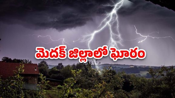 Medak Tragedy: క్రికెట్ ఆడుతుండగా పిడుగుపాటు.. ఇద్దరు బాలురు మృతి