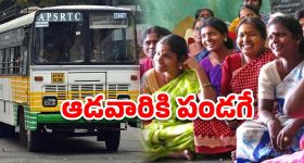 AP Free Bus Scheme: ఏపీలో ఫ్రీ బస్ స్కీమ్.. డేట్ ఫిక్స్ చేసిన సీఎం.. సవాళ్ల సంగతేంటి?