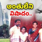 Migrant Dies In Malaysia: మలేషియాలో తెలంగాణ వాసి మృతి, కడసారి చూపుకోసం కూతుళ్ల ఎదురుచూపు