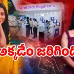 Karnataka News: ఏరోస్పేస్‌ ఇంజినీర్‌ ఆకాంక్ష మృతి.. పంజాబ్‌లో ఏం జరిగింది?