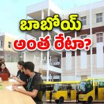 Hyderabad News: హైదరాబాద్ టాప్ ఇంజనీరింగ్ కాలేజీలు.. సీఎస్‌ఈ సీటు 18 లక్షల మొదలు!