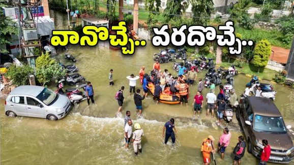 Bangalore News: బెంగుళూరును కుమ్మేసిన భారీ వర్షం.. వెనిస్ మాదిరిగా వీధుల్లో బోట్లు దర్శనం