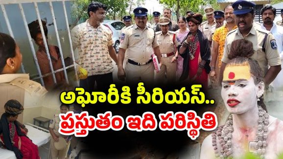 Lady Aghori: అఘోరీ నోట్లో నుంచి రక్తం.. టెన్షన్‌లో వర్షిణి.. అసలు ఏమైందంటే?