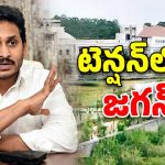 Jagan: కంగారు‌పడుతున్న జగన్.. అడ్వకేట్లతో వరుసగా భేటీలు, ఎందుకు?