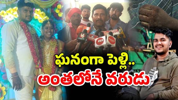 Mahabubabad Crime: ఘనంగా పెళ్లి.. అంతలోనే ఊహించని షాక్..
