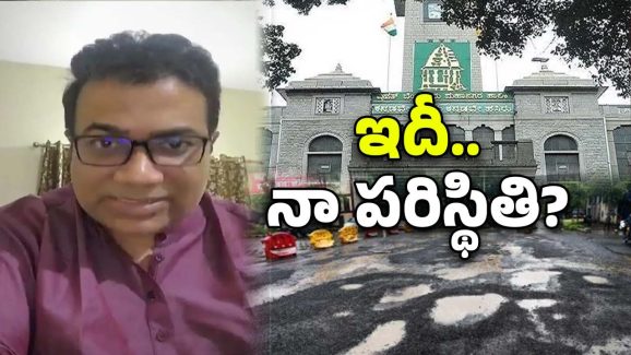 Bangalore City: రూ.50 లక్షలకు ఓ వ్యక్తి నోటీసు.. బెంగళూరు మహానగర పాలిక సంస్థ అధికారులకు షాక్