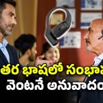 Acer AI TransBuds: వచ్చేశాయ్ ఏఐ ట్రాన్స్‌బడ్స్.. 15 భాషల్లో రియల్ టైమ్ ట్రాన్స్‌లేషన్‌ ఫీచర్