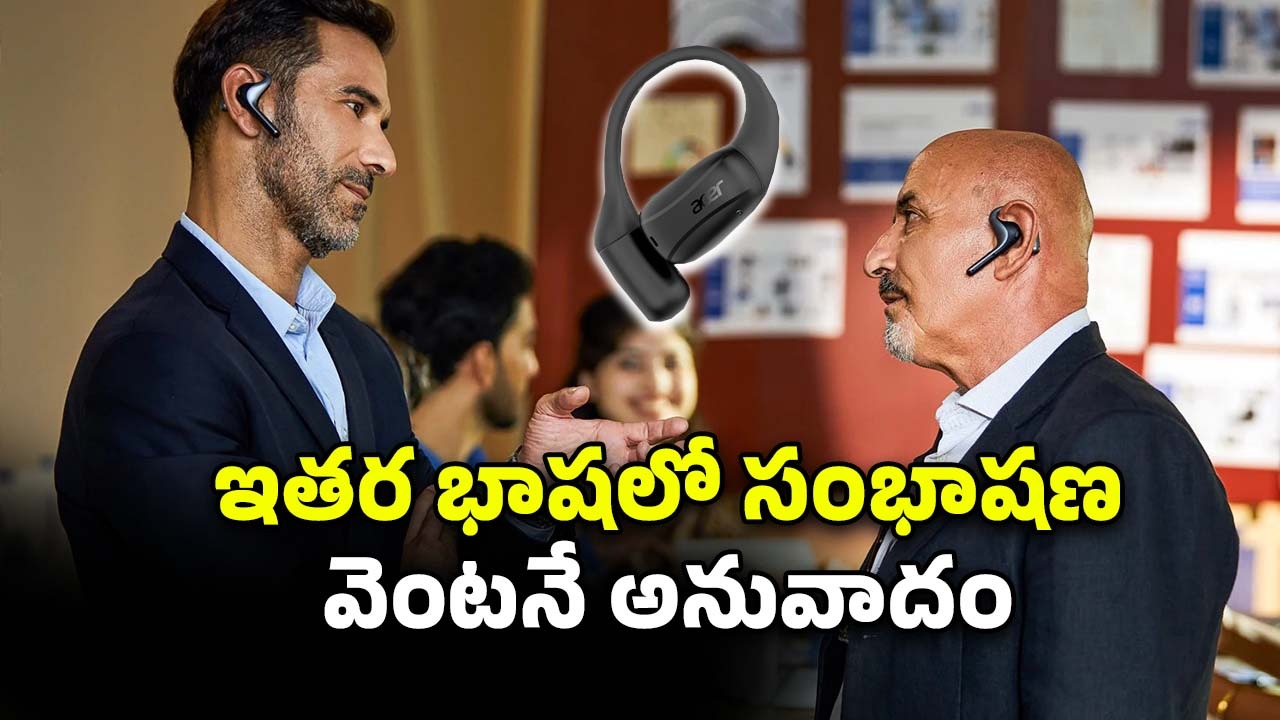 Acer AI TransBuds: వచ్చేశాయ్ ఏఐ ట్రాన్స్‌బడ్స్.. 15 భాషల్లో రియల్ టైమ్ ట్రాన్స్‌లేషన్‌ ఫీచర్