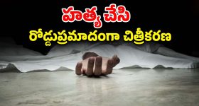 Husband Kills Third Wife: వివాహం జరిగిన వారం రోజులకే మూడో భార్యను చంపిన భర్త.. ఏం జరిగిందంటే?..